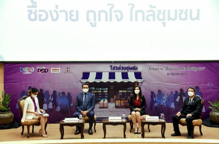  เปิดรับร้านค้าโชวห่วยทั่วไทย ร่วมโครงการ “ซื้อง่าย ถูกใจ ใกล้ชุมชน” เพิ่มอีก 1,500 ร้านค้าภายใน ก.ค. นี้ ช่วยผู้ประกอบการโชวห่วยในช่วงวิกฤติจากสถานการณ์โควิด-19 ระลอกใหม่